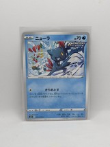 Sneasel Common 11/70 Jet Black Spirit Pokemon Card Japan - £3.92 GBP