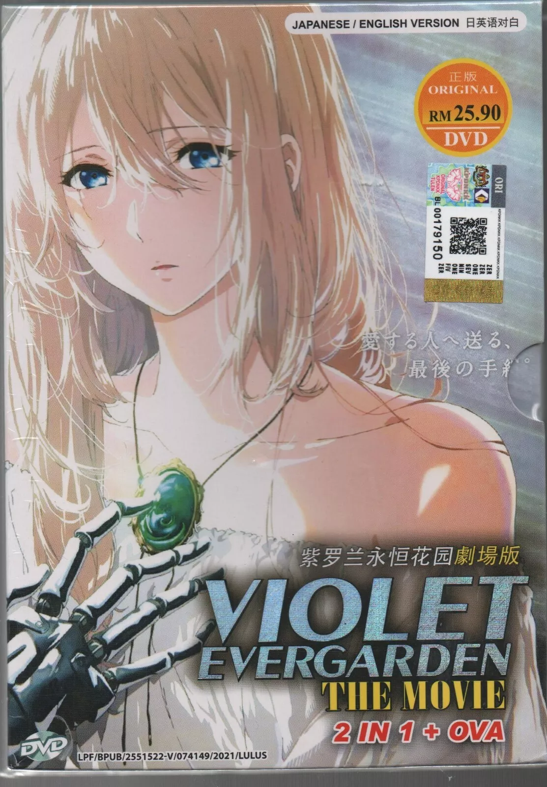 Anime DVD Violet Evergarden The Movie ( 2 in 1 + OVA ) English Dubbed  - £40.80 GBP