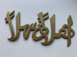 BRASS ARABIC CALLIGRAPHY WALL WELCOME SIGN READS AHLAN WA SAHLAN 8.5&quot; - $360.10 MXN