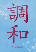 Zen Harmony - Tree Free Greeting Card - 14384 - $2.79