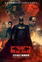 The Batman Movie Poster DC Comics Art Film Print Size 11x17&quot; 24x36&quot; 27x40&quot; #87 - £9.35 GBP+