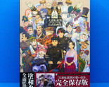 Great Ace Attorney Chronicles 1 Art Works Book JP Switch 3DS Dai Gyakute... - $52.99