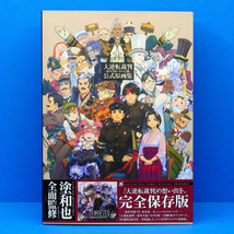 Great Ace Attorney Chronicles 1 Art Works Book JP Switch 3DS Dai Gyakuten Saiban - £42.30 GBP