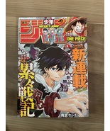 Weekly Shonen Jump Manga Magazine 2024 No. 1 - £21.08 GBP