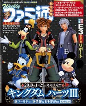 Weekly Famitsu Jul 7 2018 Japanese Magazine Kingdom Hearts Iii Bio Hazard RE:2 - £19.51 GBP