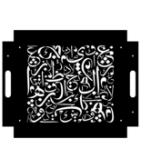Serving Tray with Random Calligraphic Pattern - $3.00