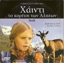 HEIDI (Maximilian Schell) [Region 2 DVD] - £7.98 GBP
