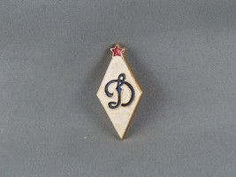 Vintage Soviet Soccer Pin - Dinamo Moscow Official Logo - Stamped pin  - £14.86 GBP
