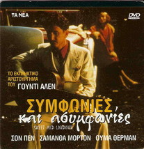 Sweet And Lowdown (Sean Penn, Samantha Morton, Uma Thurman) Region 2 Dvd - £6.24 GBP