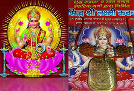 LAKSHMI YANTRA MOST WONDERFUL POWERFUL “LOCKET wEALTH GOOD LUCK - $78.21