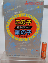 Vintage Parent Konoko Darenoko Oyaate  Part II Rom 21 Yonezawa 1990 - £35.41 GBP