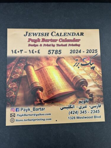 Payk Bartar Jewish 2024-2025 Calendar