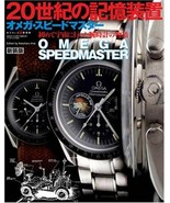 Omega Speedmaster Storage Device of the 20th Century Commentary book JAPAN - £34.85 GBP