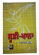 Sufi Khanna Dhani Ram Chatrik book in Gurmukhi Punjabi Literature Poetry New B27 - £17.01 GBP