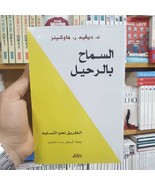 Arabic Book كتاب السماح بالرحيل ديفيد هاوكينز - £20.77 GBP