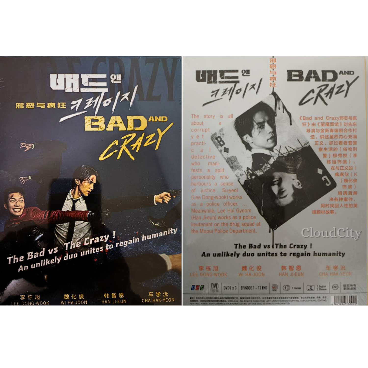 Korean Drama DVD Series Bad And Crazy (1-12 End) English Subtitle (All Region) Item image 4