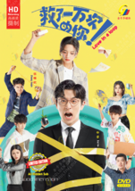 CHINESE DRAMA~Love in a Loop 救了一万次的你(1-24End)English subtitle&amp;All region - £29.32 GBP