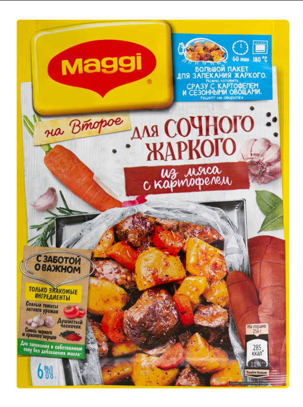 MAGGI Spice Mix Juicy roast meat with potatoes + Baking bag Seasoning 34gx 2Pack - $6.92