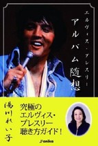 ELVIS PRESLEY Album Zuiso Guide by Reiko Yukawa Japan Book - £33.97 GBP