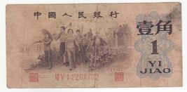 China, 1 Jiao, 1962, P877a, VF, rare - $39.20