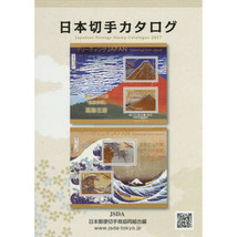 Japanese Postage Stamp Catalogue 2017 Paperback Book Japan - £17.83 GBP