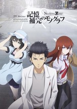 Steins;Gate &quot;Kiokuhokan No Monogram&quot; Tv Animation Official Guide Book - £16.63 GBP
