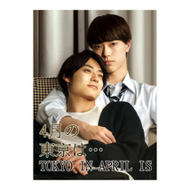 Tokyo in April Is (2023) Japanese BL Drama - £40.33 GBP