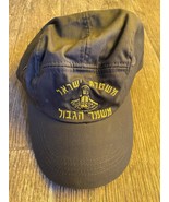 Sombrero de policía MAGAV de las fuerzas de la guardia fronteriza del... - €17,31 EUR