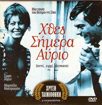 Yesterday Today Tomorrow Marcello Mastroianni Sophia Loren R2 Dvd Italian Onl... - £7.59 GBP