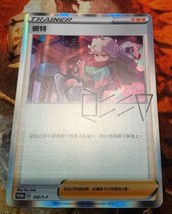 Pokemon Chinese Promo Card 206/S-P Signed Trainer Bede Holo Rare Promo Card New - £10.59 GBP