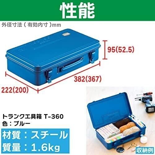 TOYO STEEL Tool Box Trunk Shape T-360 Blue Made in Japan Item image 2