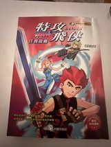 Ranger Task Rare Japanese Japan Comic Manga Anime Comic Book - £29.40 GBP