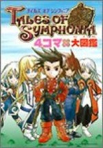 Tales Of Symphonia 2004 4-koma Mini Mini Dai Zukan Manga Illust Etc.Japan Book - £26.86 GBP