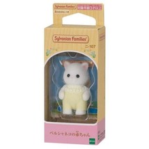 NEW Sylvanian Families Persian cat baby Calico Critters Epoch Japan - $20.77
