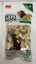 Daiso Petit Block Lion Wild Animals Safari Toy From Japan Series 2 # 13 New - $5.89