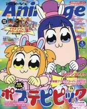 Animage Apr 2018 Japanese Magazine anime POP TEAM EPIC Inazuma Eleven - £23.12 GBP