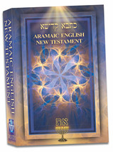 Aramaic English New Testament 5th Edition (Fifth) Softcover, Andrew Gabr... - $346.50