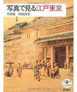 Japan Old Photo Book - Image Edo Tokyo Samurai Albuman Beato Ueno Camera... - £39.63 GBP