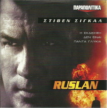 Ruslan Driven To Kill Steven Seagal Mike Dopud Igor Jijikine R2 Dvd - $12.99