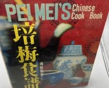 Pei Mei&#39;s Chinese Cookbook (Pei mei shi pu(1)&#39;, in traditional Chinese - $21.77