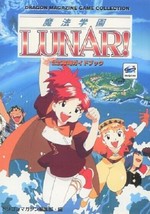 Magical School Lunar Official Game Guide Japan Book Sega Saturn - £48.54 GBP