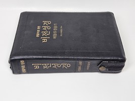 SPINE DAMAGE Vision Study Bible Medley Hymns Yongjo Ha Large Print Leather - $39.99