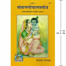 RELIGIOUS GITA PRESS SANTAN GOPAL STOTRA India Holy KITAB BOOK FREE SHIP - €10,20 EUR