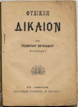 Greek Antique Book Natural Law 1909 Lex Naturalis - £72.87 GBP