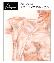 Vilppu Drawing Manual of Glenn Billp Japanese Ver. Animation Standard Book - £51.87 GBP