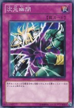Dimensional Prison GS04-JP019 Common Yu Gi-Oh Card (Japanese) - £2.53 GBP