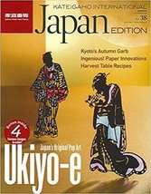 Kateigaho International Japan Edition KIJE 2016 AUTUMN / WINTER vol.38 Book - £21.49 GBP