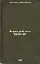 Formy rabochego dvizheniya. In Russian /Forms of the labor movement  - $399.00