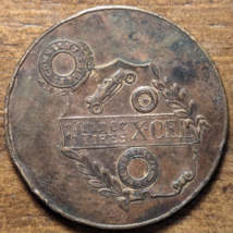 New York City Prince Tires X-Cel Early Auto Pre WWII Swastika Good Luck Token - £40.52 GBP