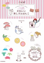 Mogerin&#39;s Cute and Easy Eraser Stamp Book - Japanese Craft Book - $29.96